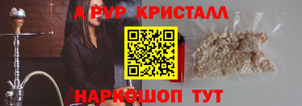 A-PVP СК КРИС Избербаш