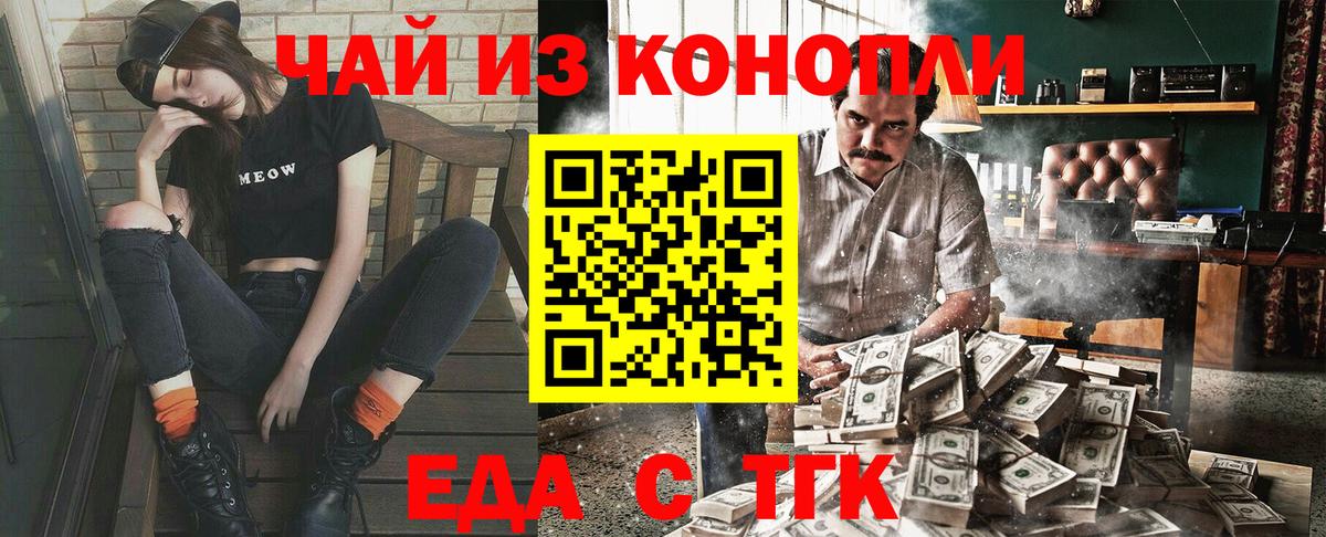 Печенье с ТГК марихуана  Вход с VPN  Избербаш 