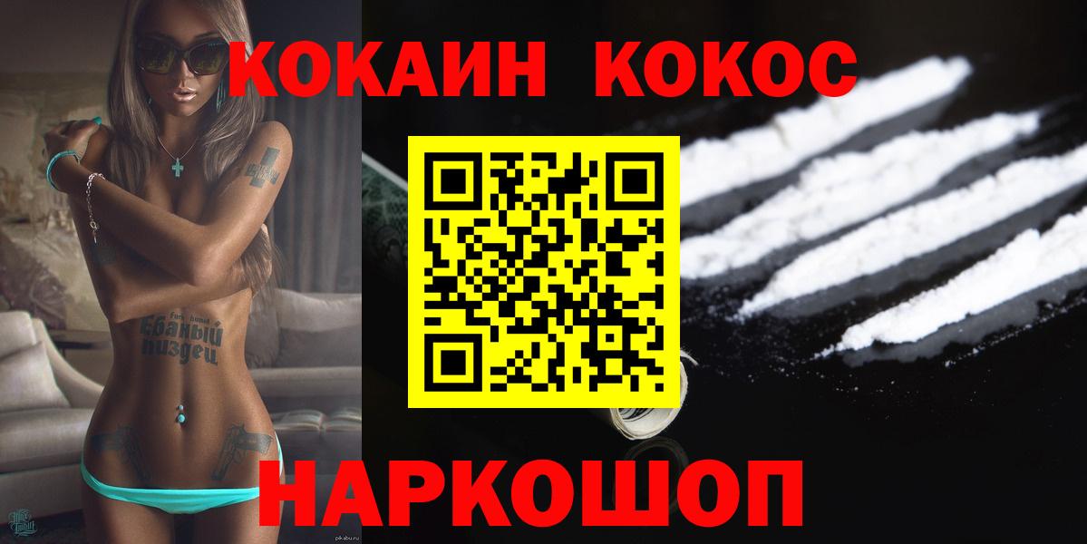 Кокаин Columbia  Кокаин  Избербаш  Вход с VPN 