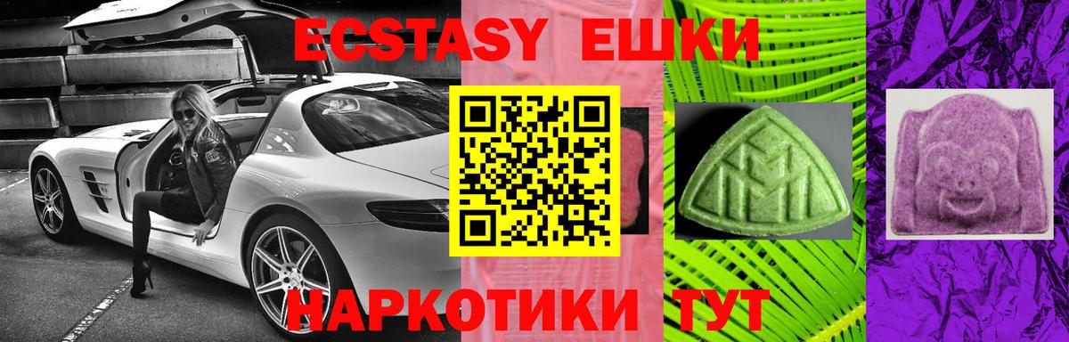Экстази Дубай  ЭКСТАЗИ диски  Ecstasy  Вход с VPN  Избербаш 