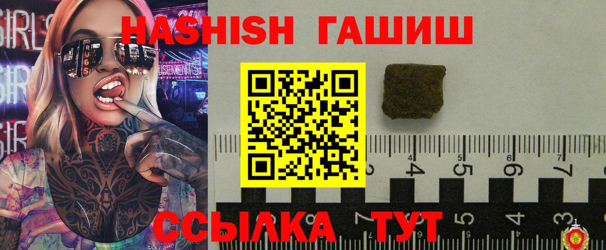 Гашиш убойный  Вход с VPN  Избербаш 