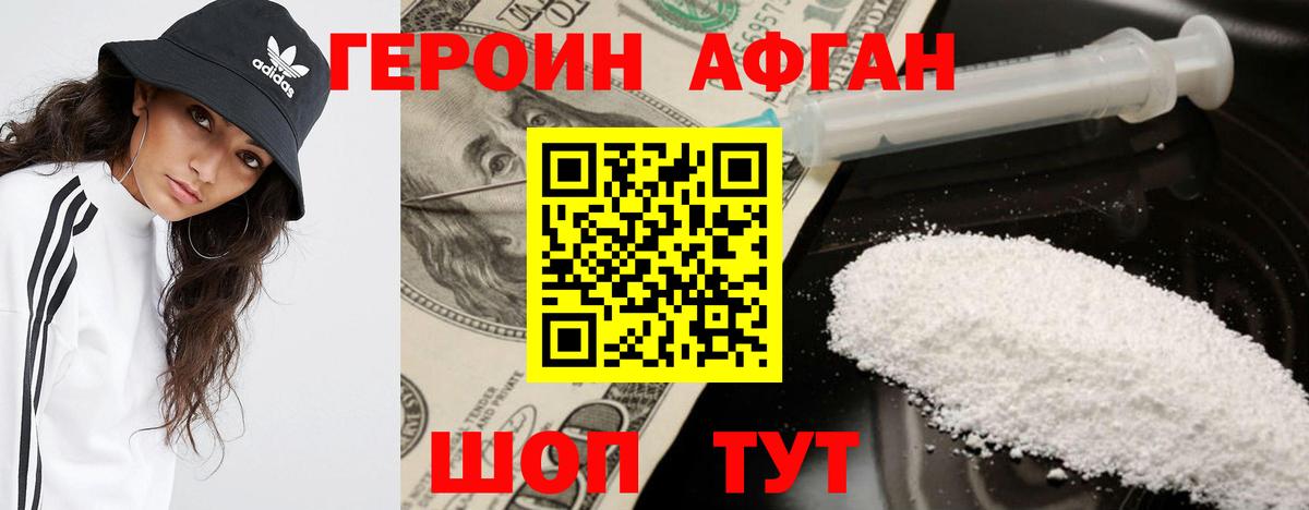 Героин белый Избербаш