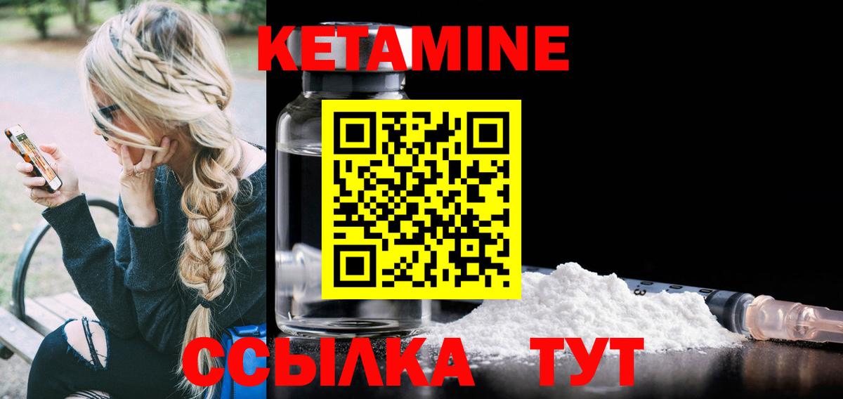 Кетамин ketamine  КЕТАМИН ketamine  Вход с VPN  Избербаш 