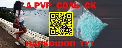 ALPHA-PVP Малгобек