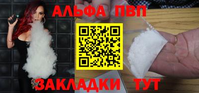 ALPHA-PVP Малгобек