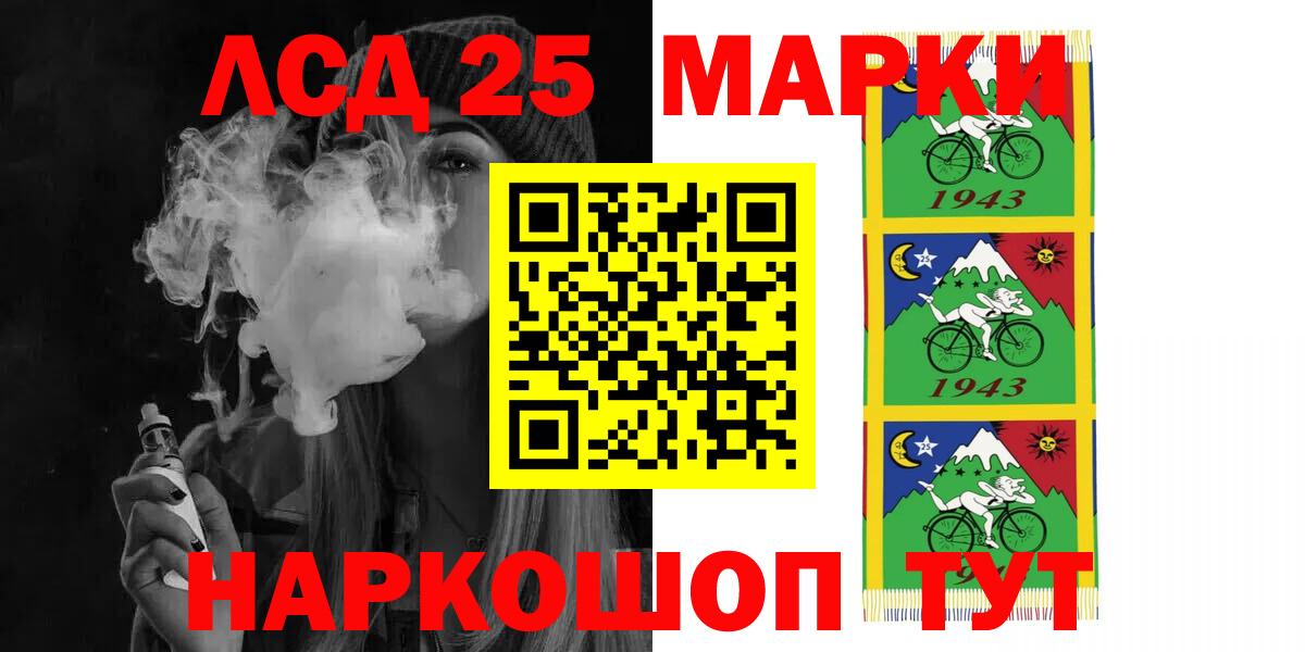 Лсд 25 экстази ecstasy Избербаш
