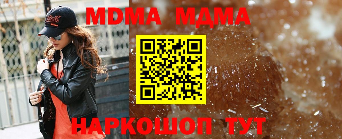 MDMA  МДМА молли  MDMA Molly  Вход с VPN  Избербаш 