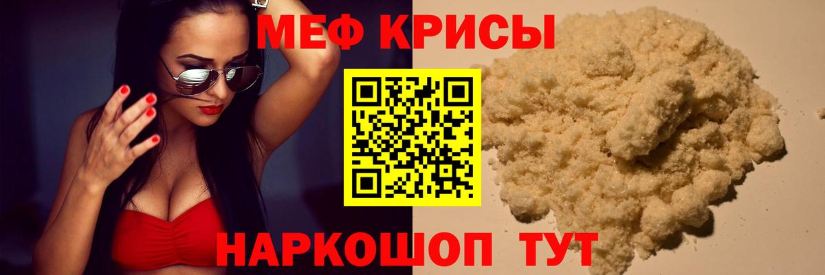 Избербаш  Меф  Вход с VPN  МЕФ мука  МЯУ-МЯУ  Мефедрон мяу мяу 