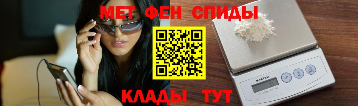 Метамфетамин мет  Вход с VPN  Избербаш 