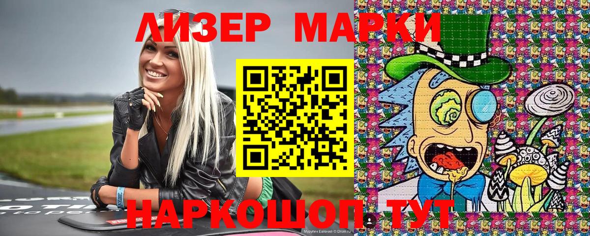 Наркотические марки 1,8мг  Наркотические марки  Наркотические марки 1,8мг  Избербаш  Вход с VPN 