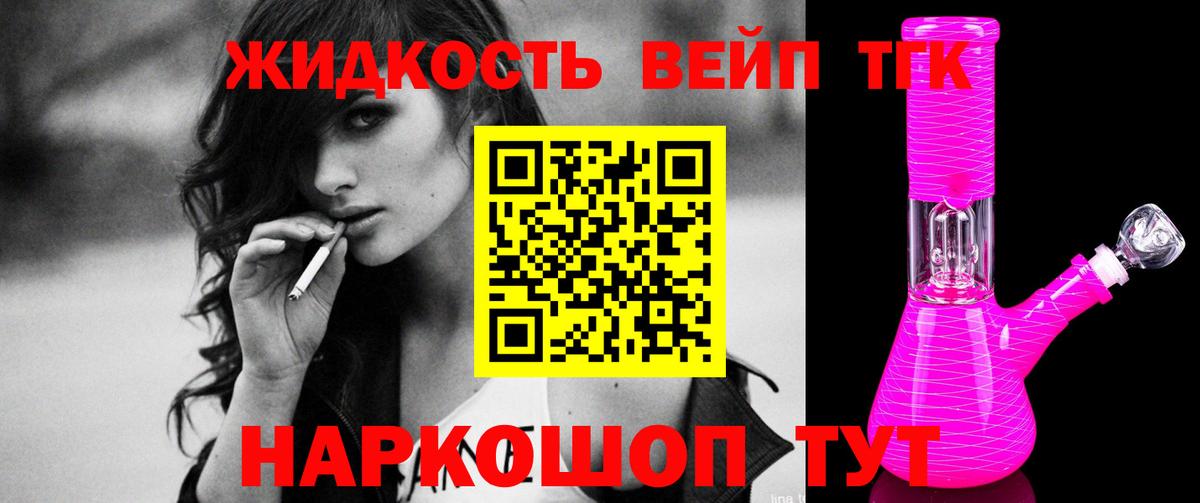 Дистиллят ТГК вейп  Вход с VPN  Дистиллят ТГК жижа  мега ссылка  Избербаш 
